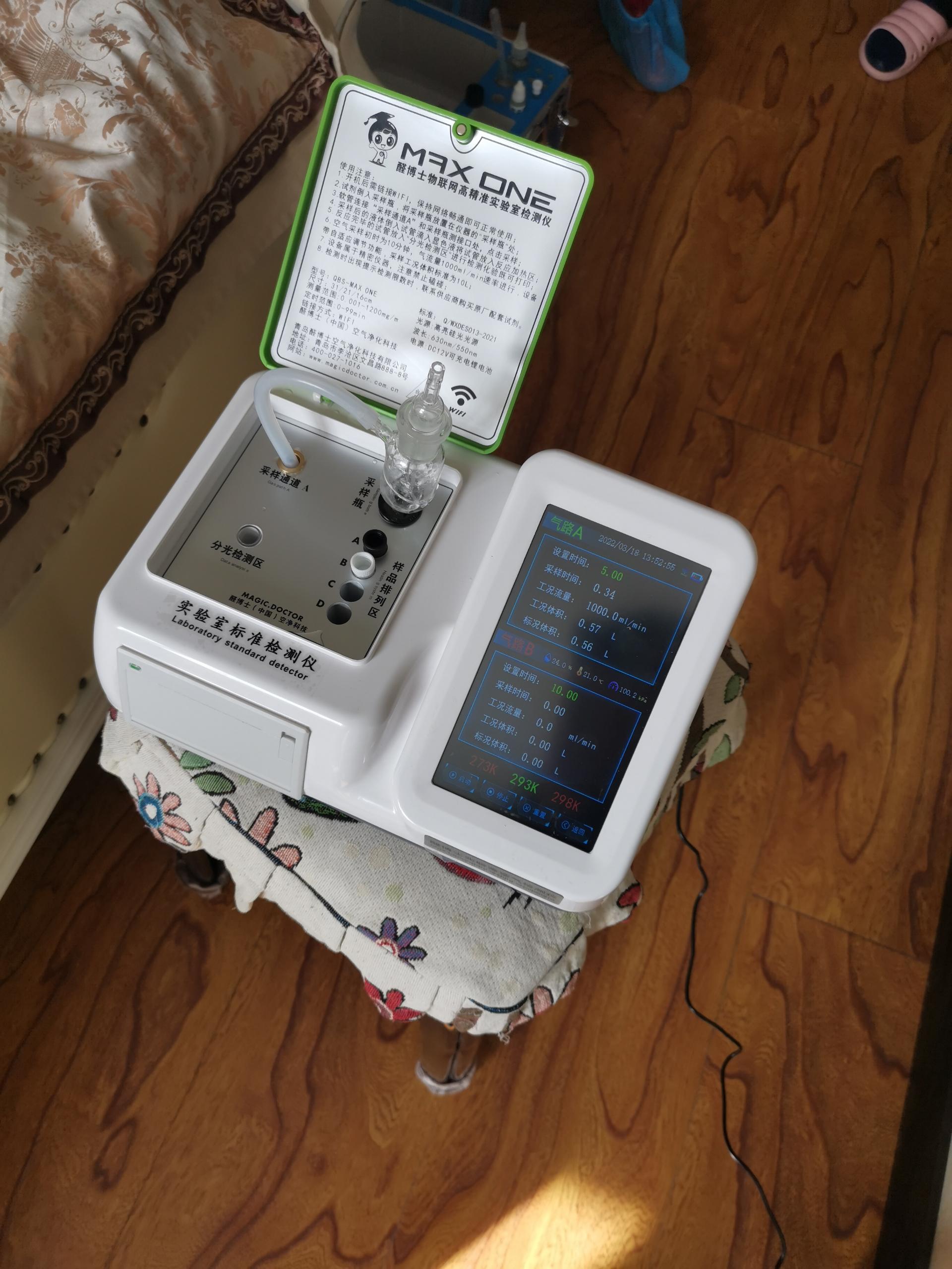 汤旺河阳光嘉城小区测甲醛 甲醛检测公司